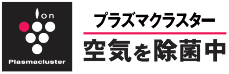 プラズマクラスター